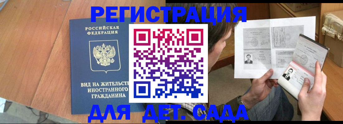 регистрация для школы в Шахунье
