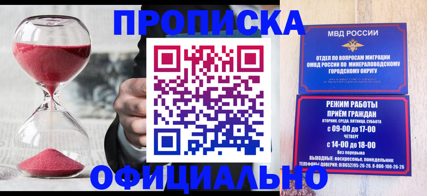 временная регистрация для школы в Шахунье
