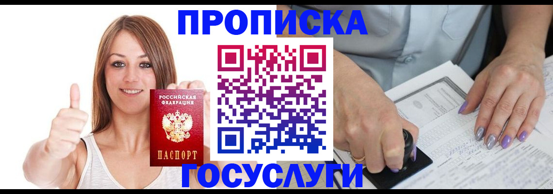 временная регистрация собственник в Шахунье